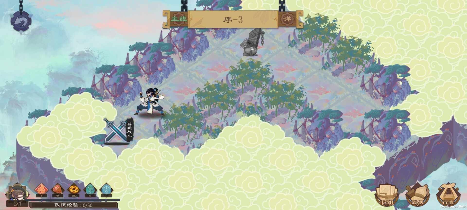 江湖墨世录官方版下载