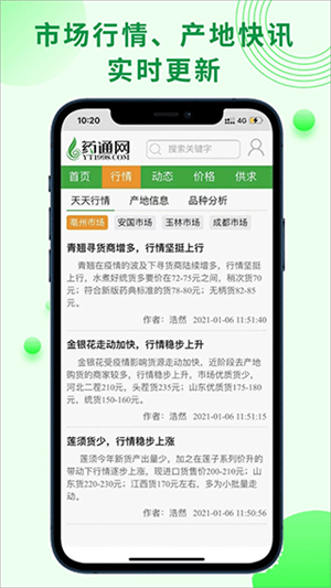 药通网app下载