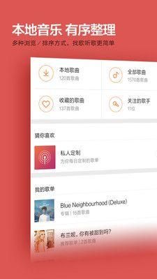 小米音乐旧版本下载