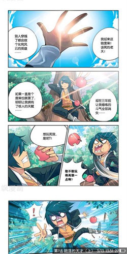异次元漫画app下载