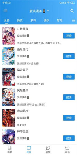 异次元漫画app下载