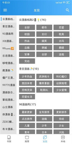 异次元漫画app下载