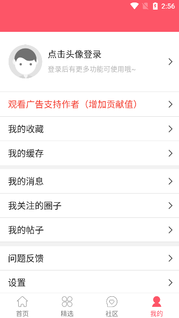 新世界动漫手机版app下载