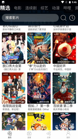 one影视app下载安装