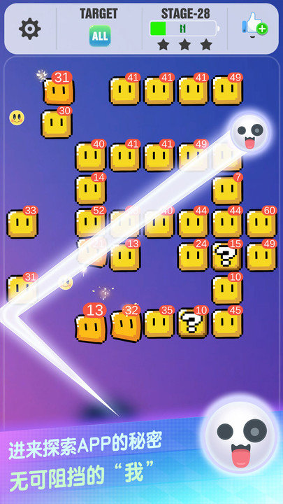 恶魔球球