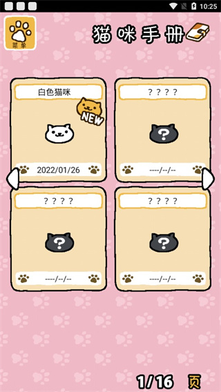 猫咪后院最新汉化版下载