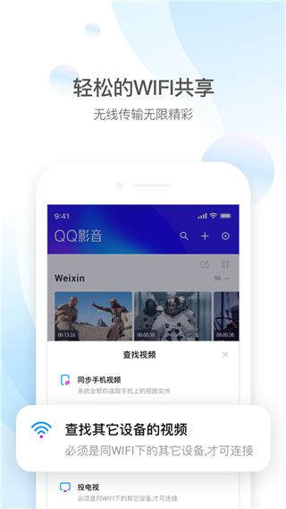 qq影音下载官网版