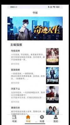 知己小说完整版