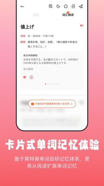 莱特日语阅读听力