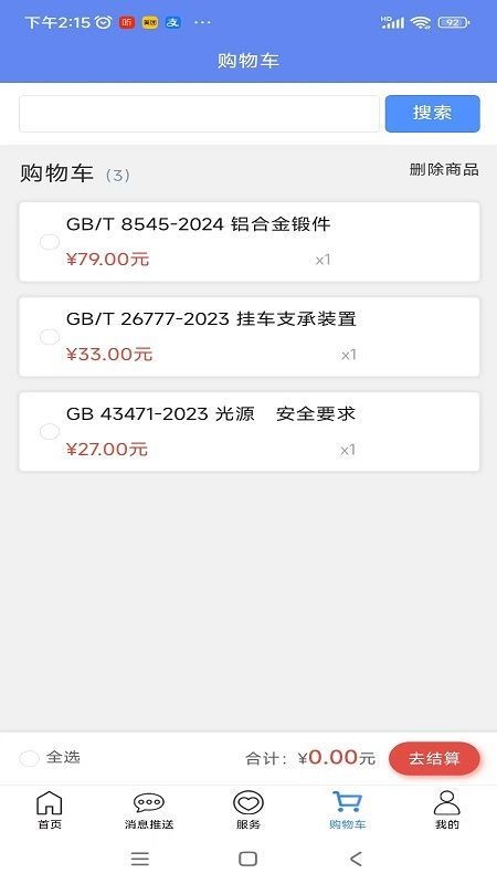 标准阅读