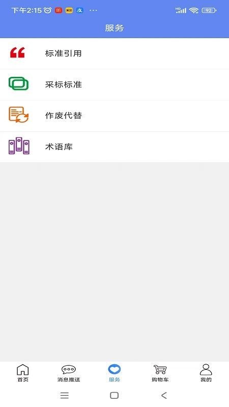 标准阅读