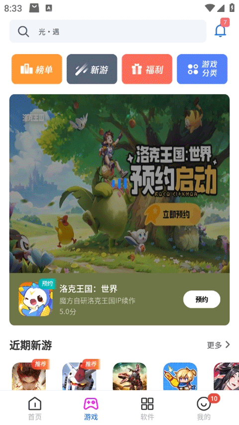 黑鲨应用商店