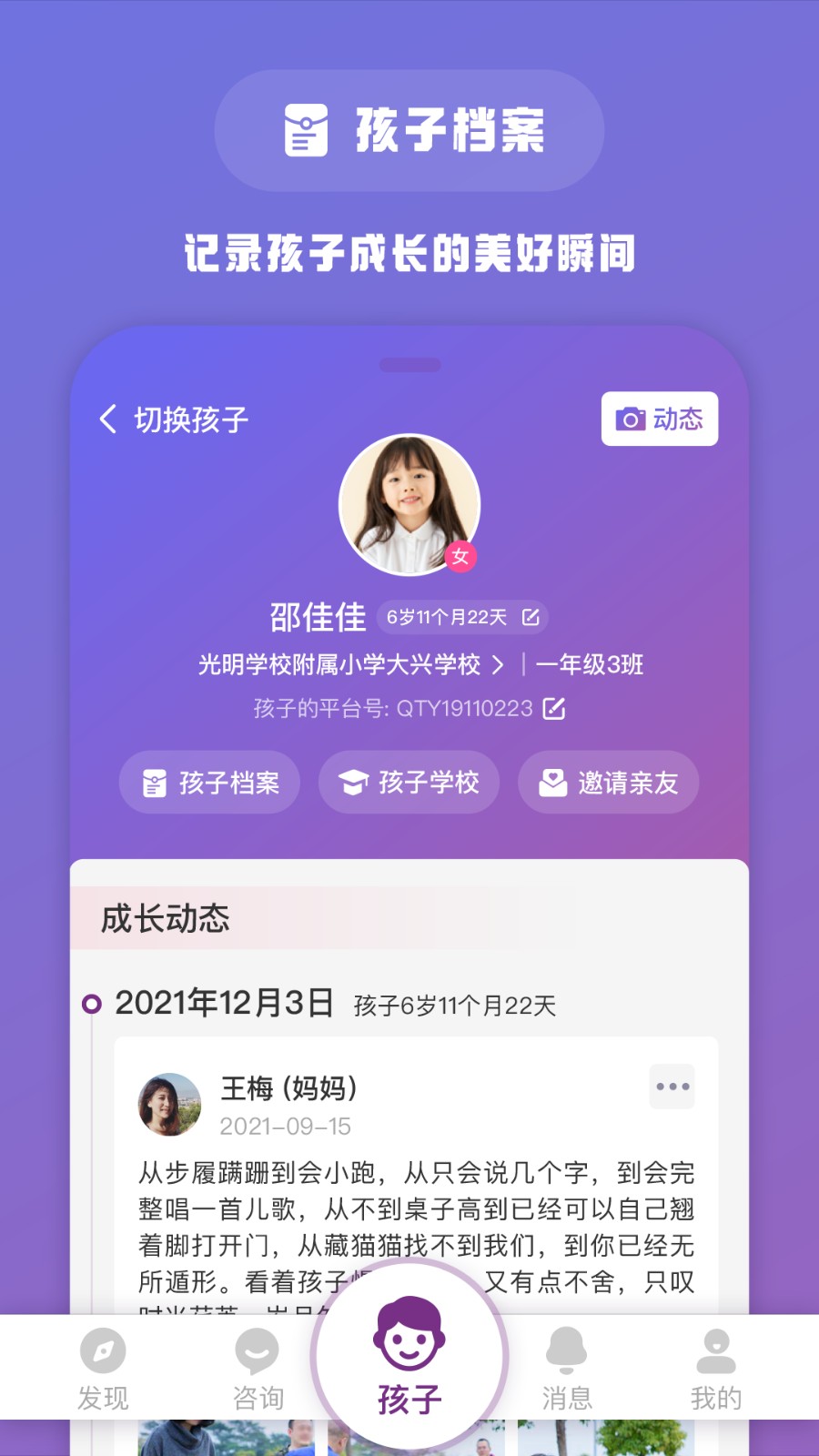 1911学堂k12平台