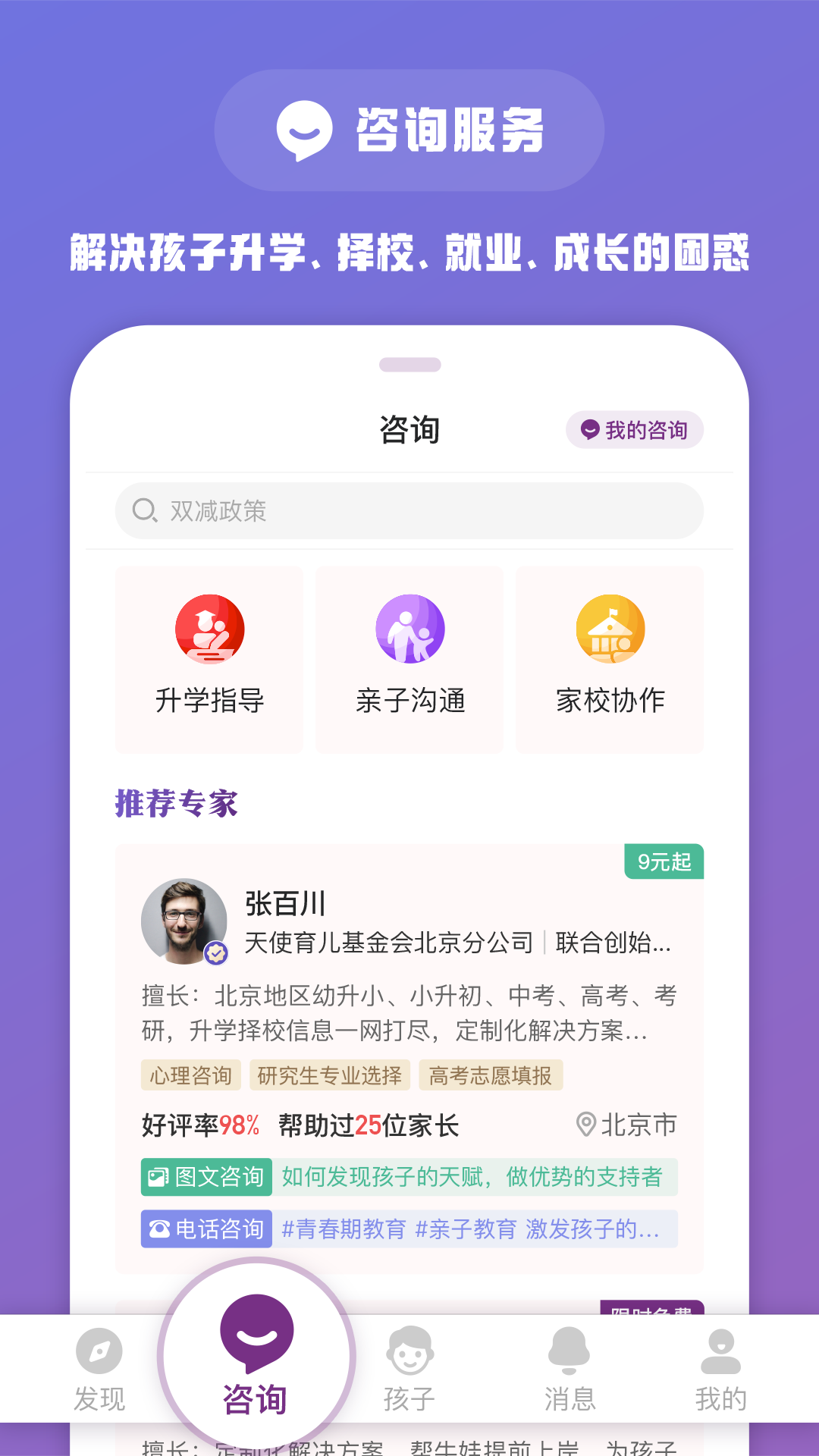 1911学堂k12平台