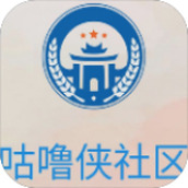 咕噜侠社区
