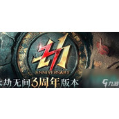 《永劫无间开学季有什么精彩活动？快来看看吧 》