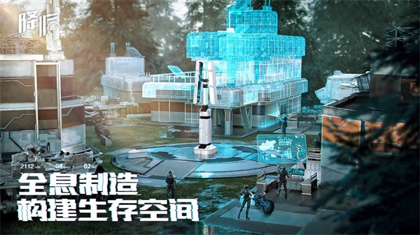 代号降临官方版