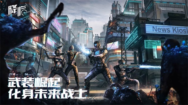 代号降临官方版