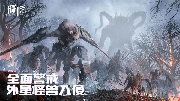 代号降临官方版