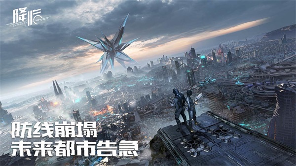代号降临官方版