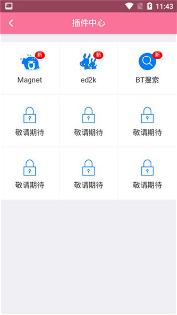 bd影视分享官网版