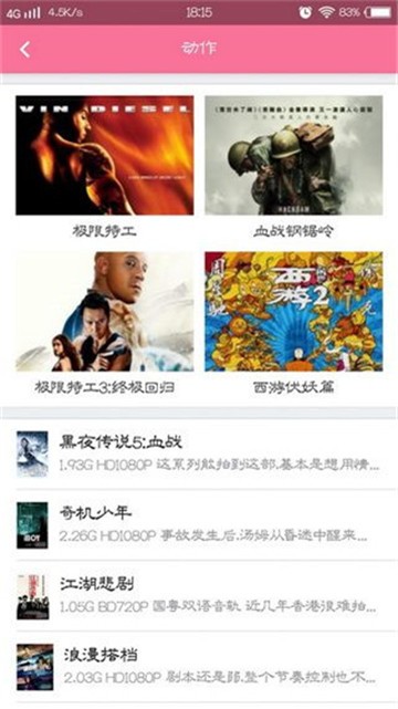 bd影视分享官网版