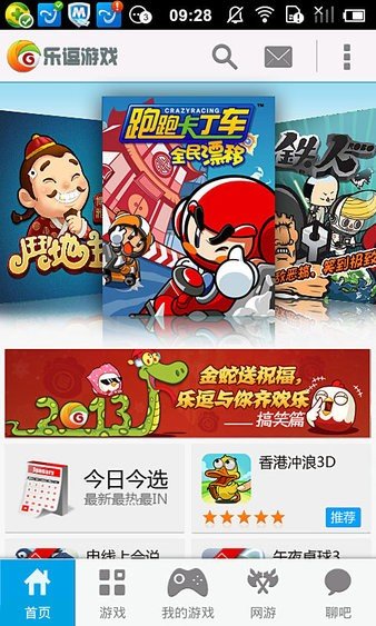 乐逗游戏平台手机版正版2024最新下载