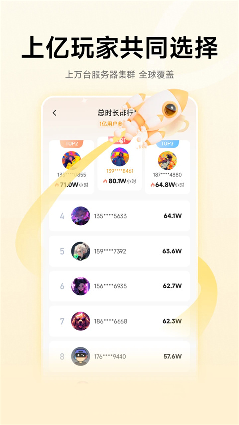 雷神nn加速器官网版