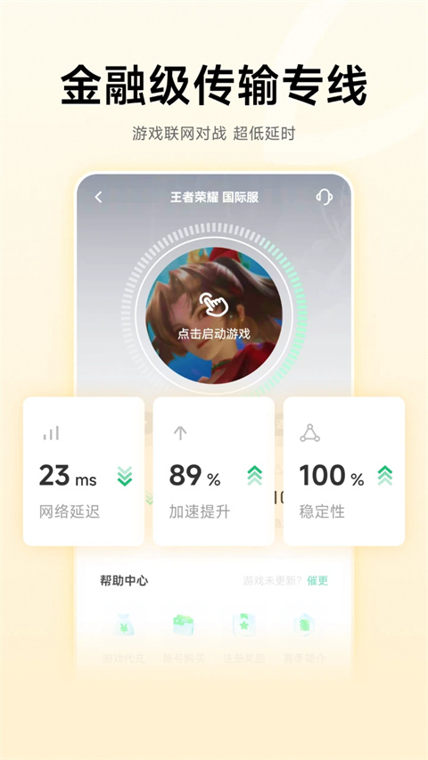 雷神nn加速器官网版