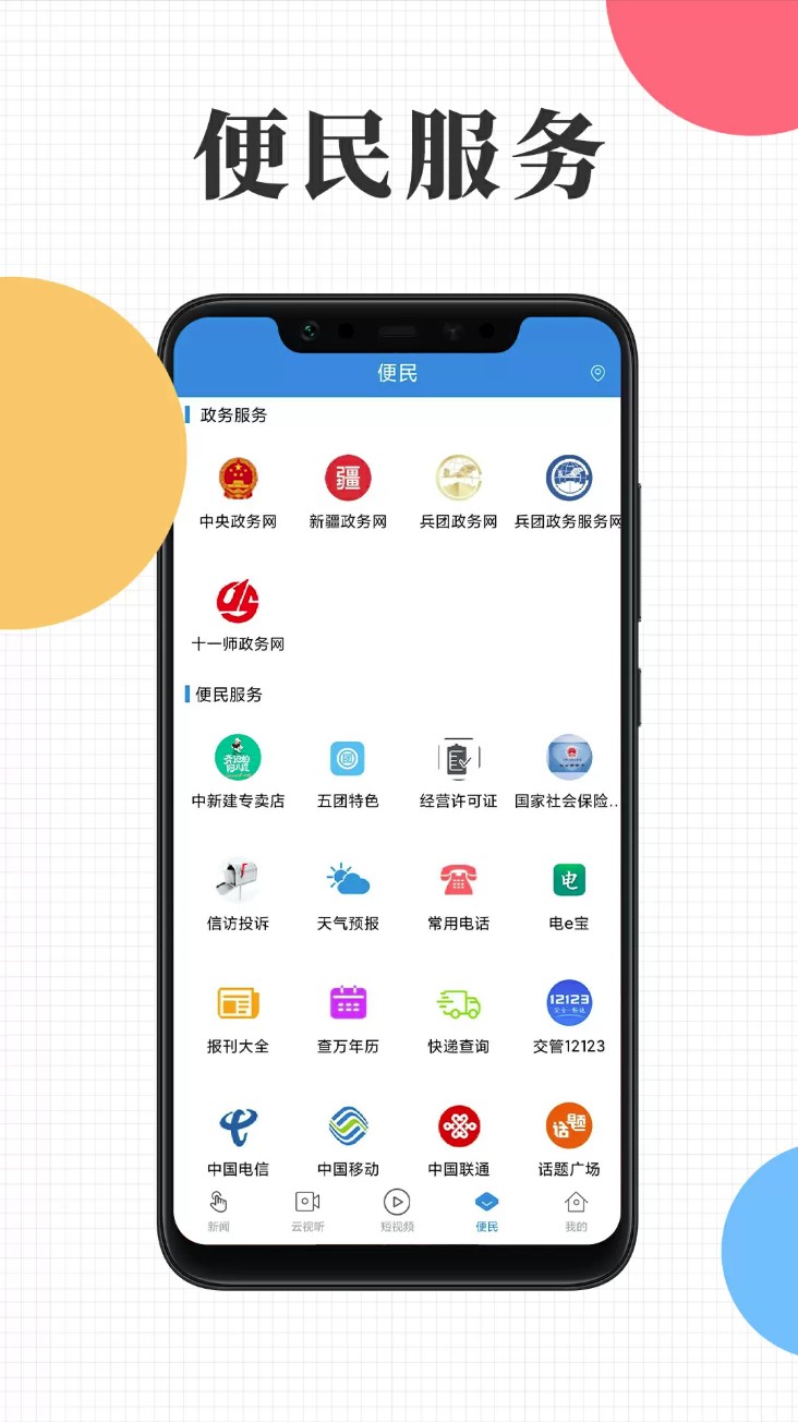 云上十一师融媒