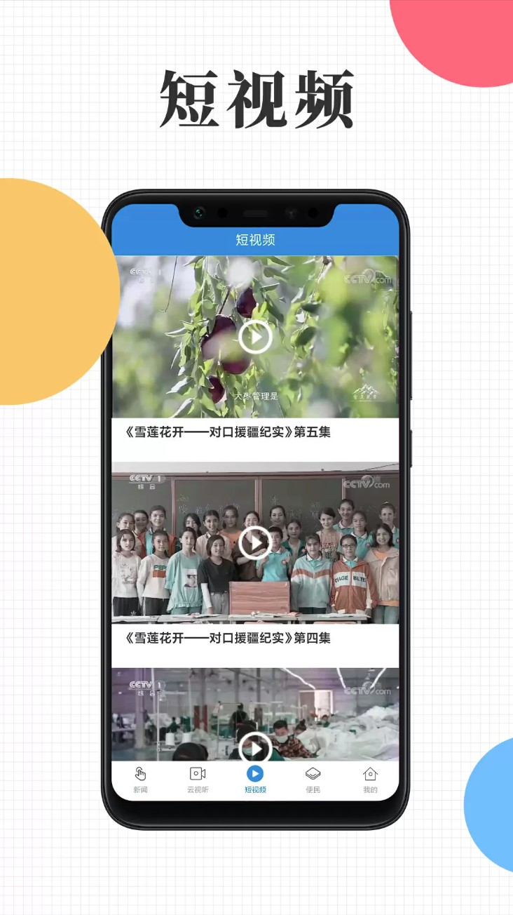 云上十一师融媒