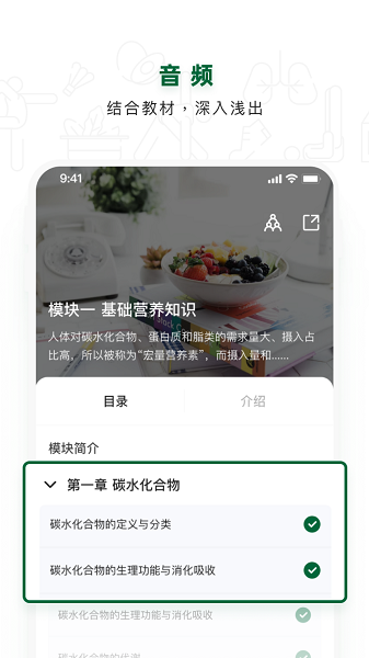 营养管理师