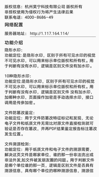 信息熵数据指纹