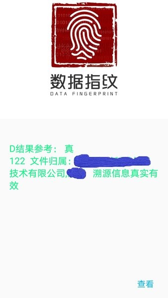 信息熵数据指纹