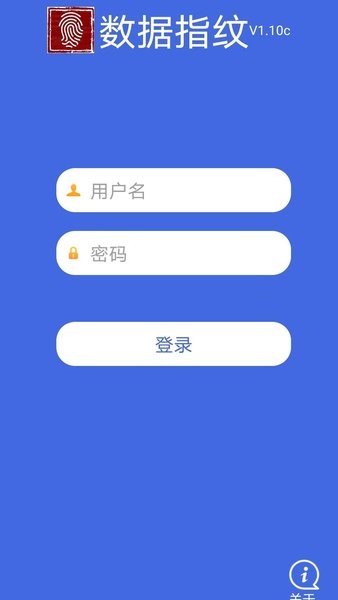 信息熵数据指纹
