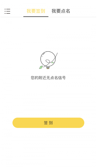 乐签最新版2024下载地址