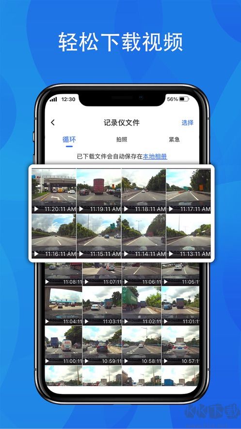 fitcam行车记录仪