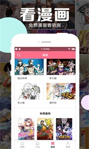 好多动漫官方版下载