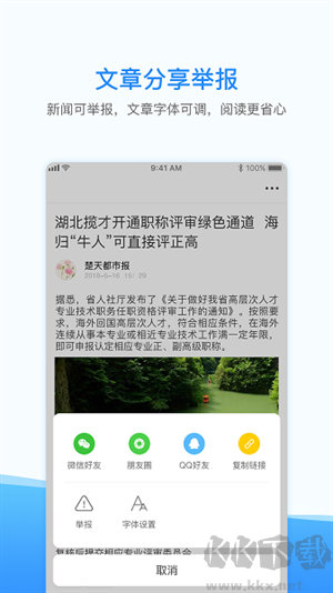西瓜浏览器