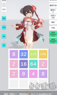 2048无限分镜手机版