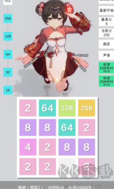 2048