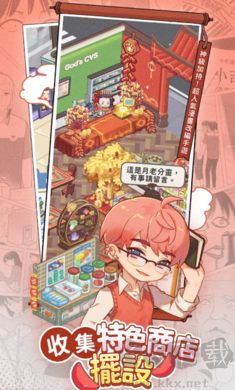 神明便利商店