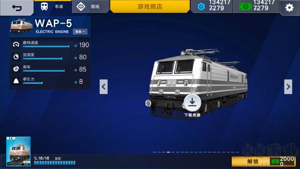 怎么买火车4