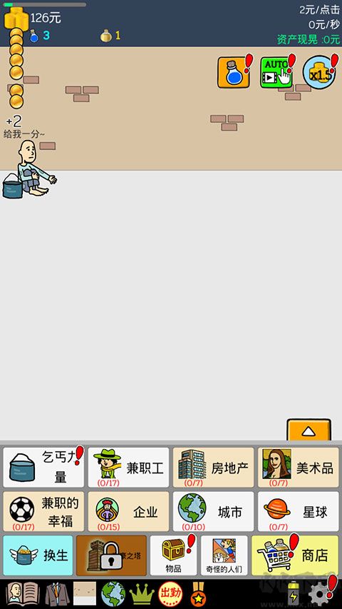 怎么快速赚钱截图1