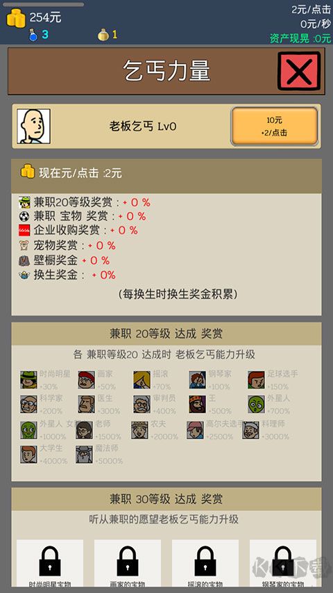 怎么快速赚钱截图2