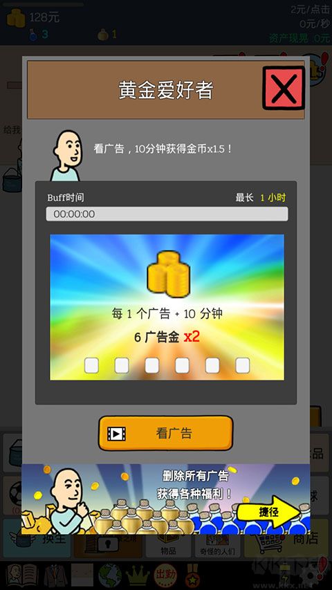 怎么快速赚钱截图3