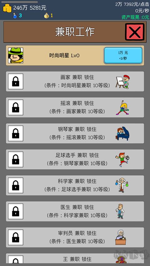 怎么快速赚钱截图4