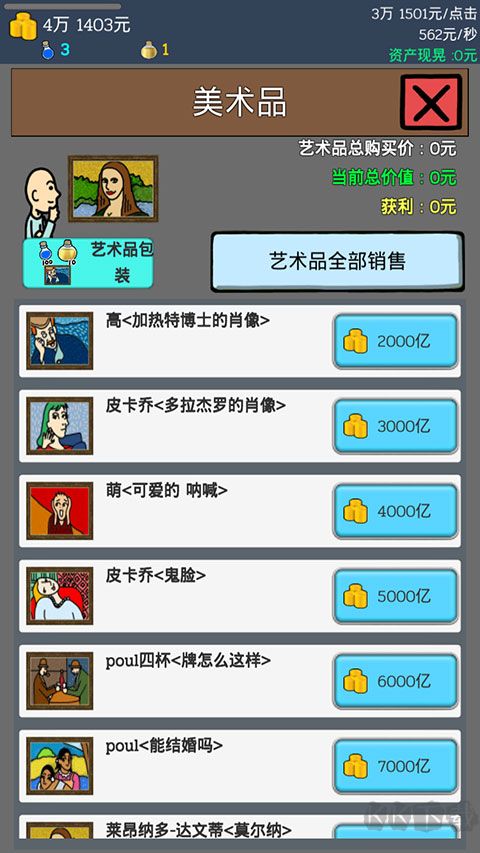 怎么快速赚钱截图6