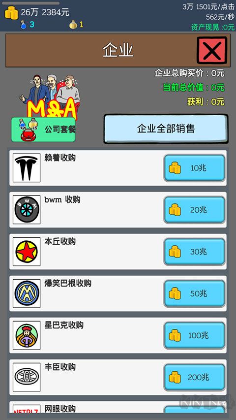 怎么快速赚钱截图7