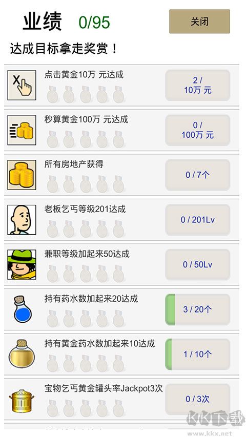 怎么快速赚钱截图8